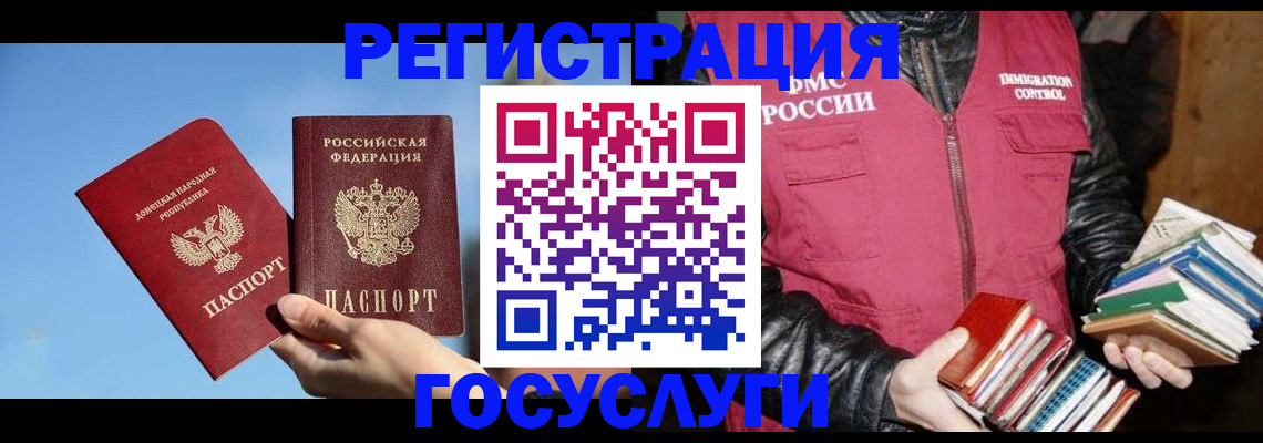 прописка для работы в Липецкая области