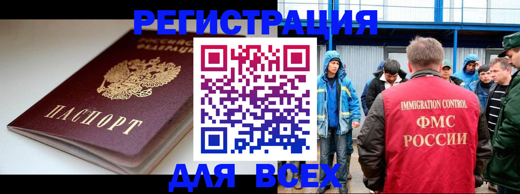 временная регистрация надежно в Липецкая области