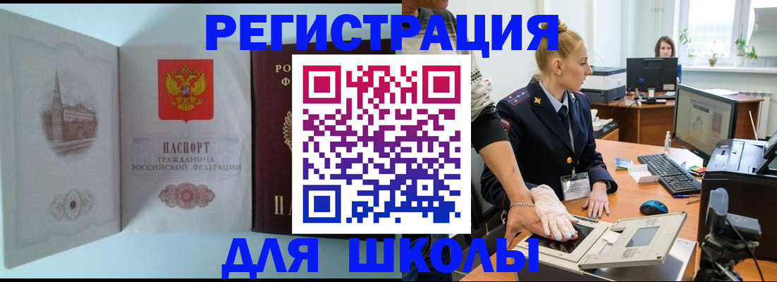 временная регистрация 2025 в Липецкая области