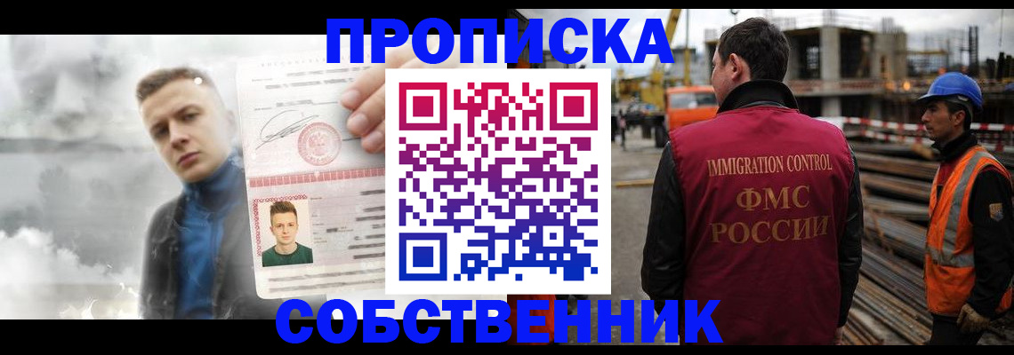 прописка для школы в Липецкая области