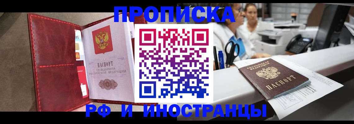 миграционный учет в Липецкая области