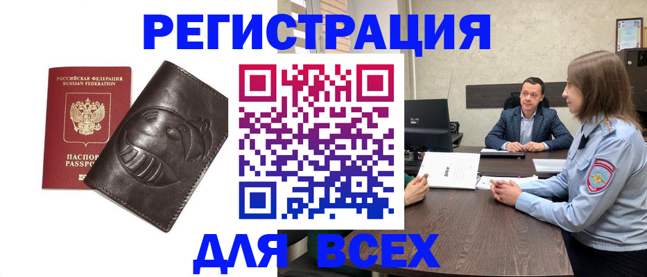 временная регистрация надежно в Липецкая области