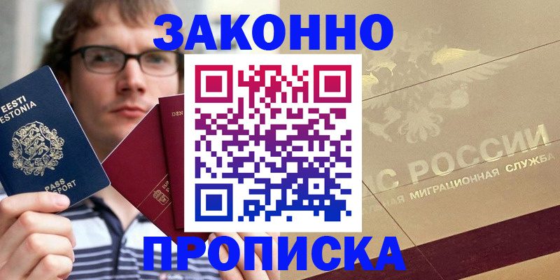 временная регистрация поиск в Липецкая области