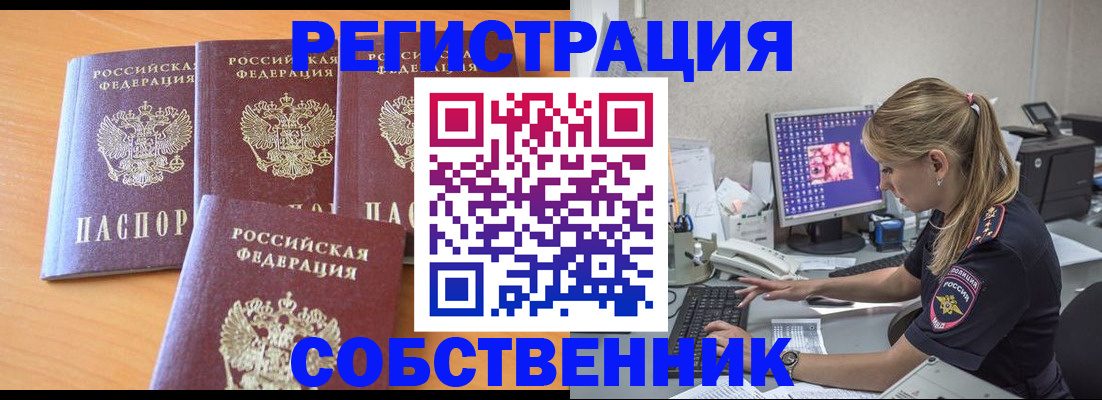 прописка поиск в Липецкая области