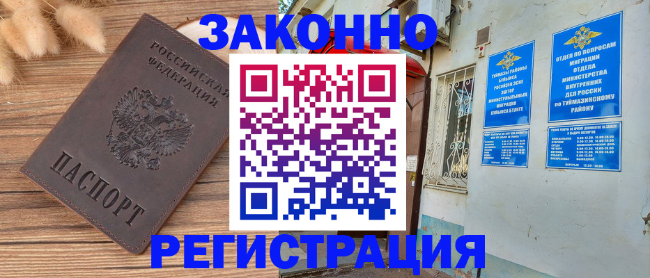 временная регистрация надежно в Липецкая области