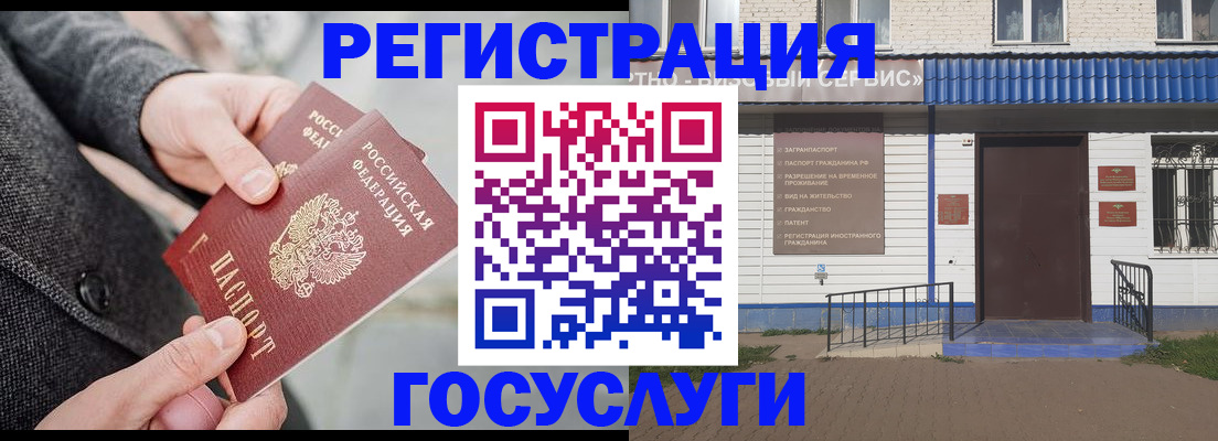 временная регистрация адрес в Липецкая области